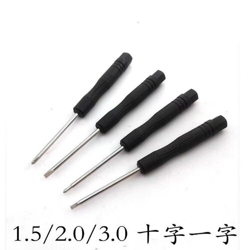 Small Screwdriver 2.0 Cross 3.0 Flathead Disassembly Tool Toy Mini Screwdriver Wholesale