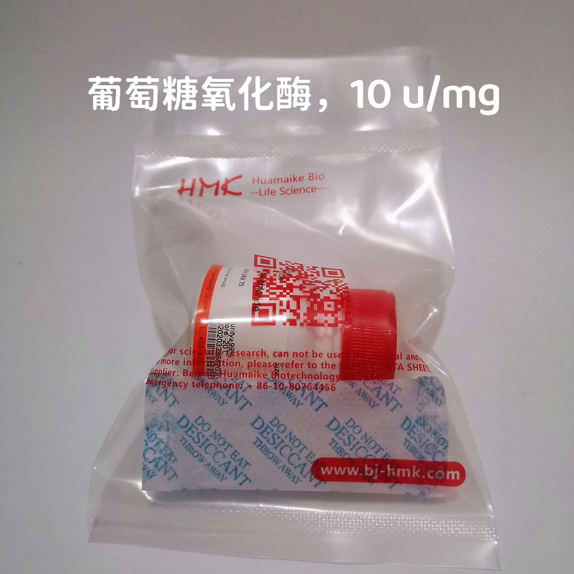 葡萄糖氧化酶（GOD；GOX），5g/25g，科研试剂 CAS:9001-37-0