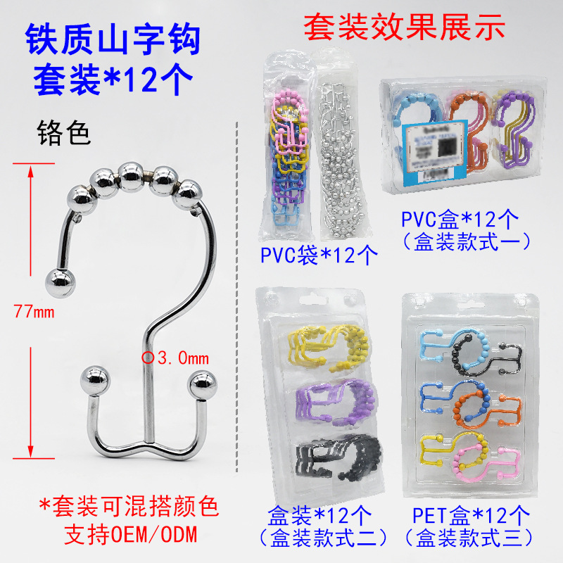 Suministro directo gancho de cortina de acero inoxidable anti-óxido Cortina de ducha anillo colgante Mute suave cinco bolas de montaña forma de cortina de ducha gancho traje