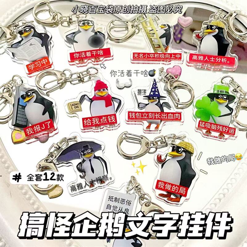 Funny Madagascar Penguin Keychain Acrylic Backpack Pendant Abstract Meme Expression