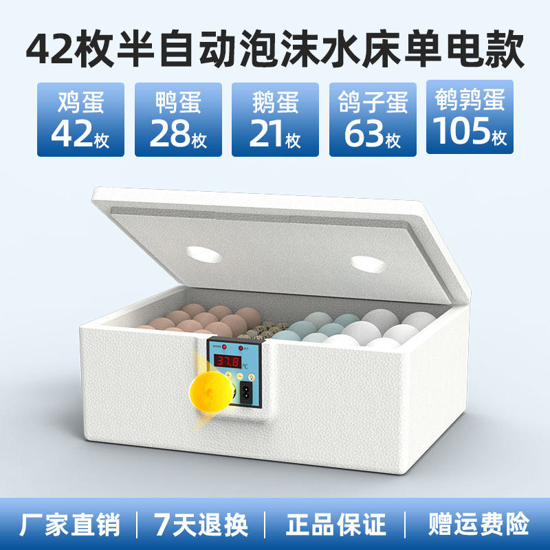 孵化器小型水床芦丁鸡孵蛋器家用全自动孵化机智能孵化箱小鸡鸭鹅|undefined
