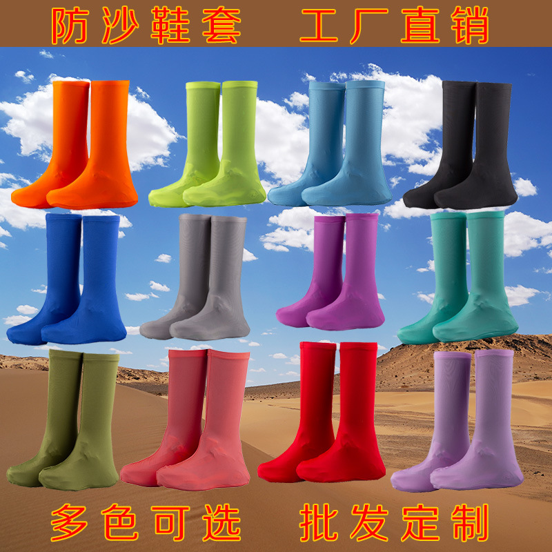 Desert Sandproof Shoe Covers, Foot Covers, Hiking and Travel Equipment, Mingha Mountain Kidsren's Beach Manufacturers Wholesale with Logo Can Be Added