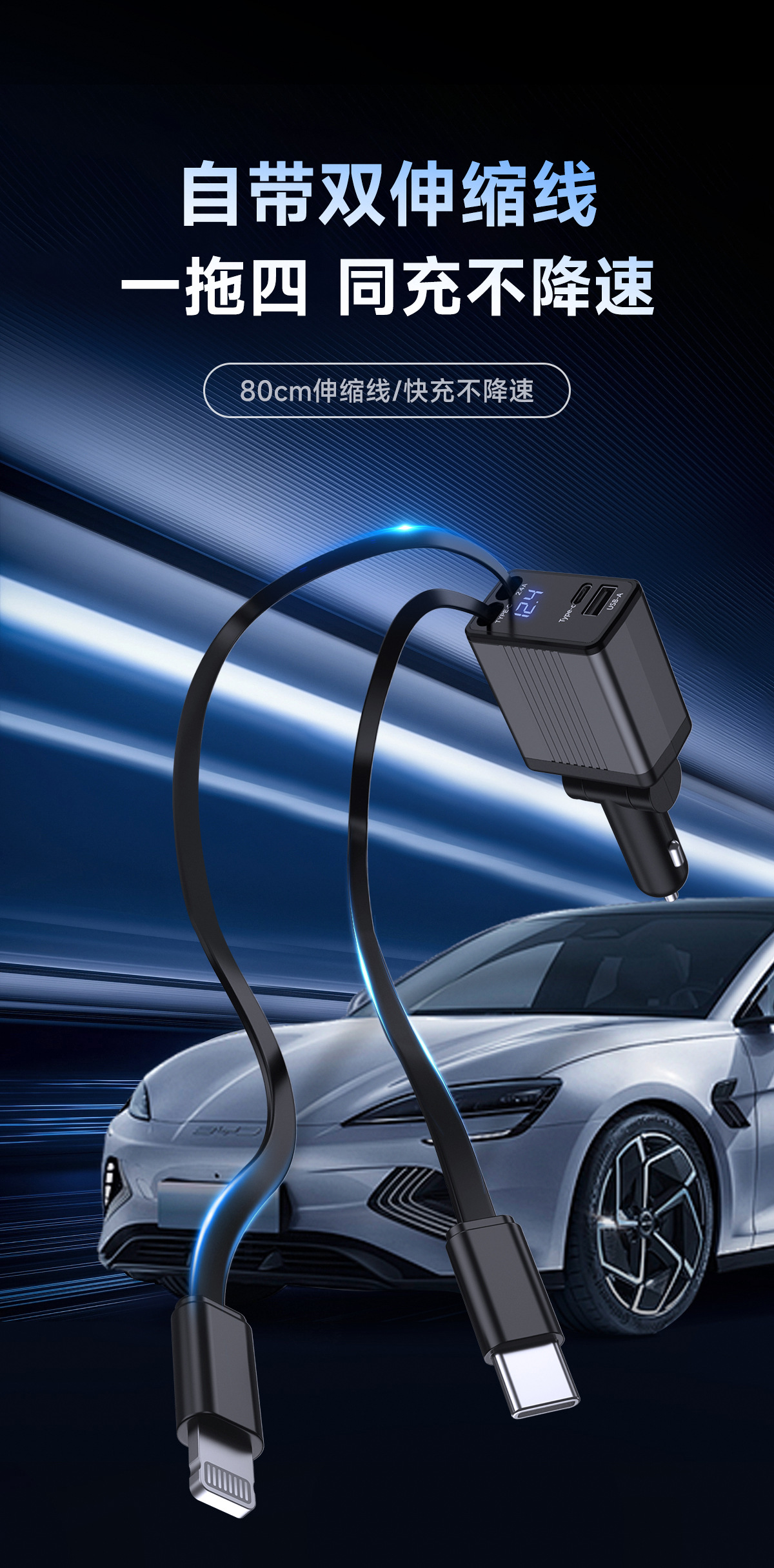 Gallium Nitride Car Phone Charger 120W Super Fast Charging 4-in-1 Car Cigarette Lighter Adapter with Digital Display