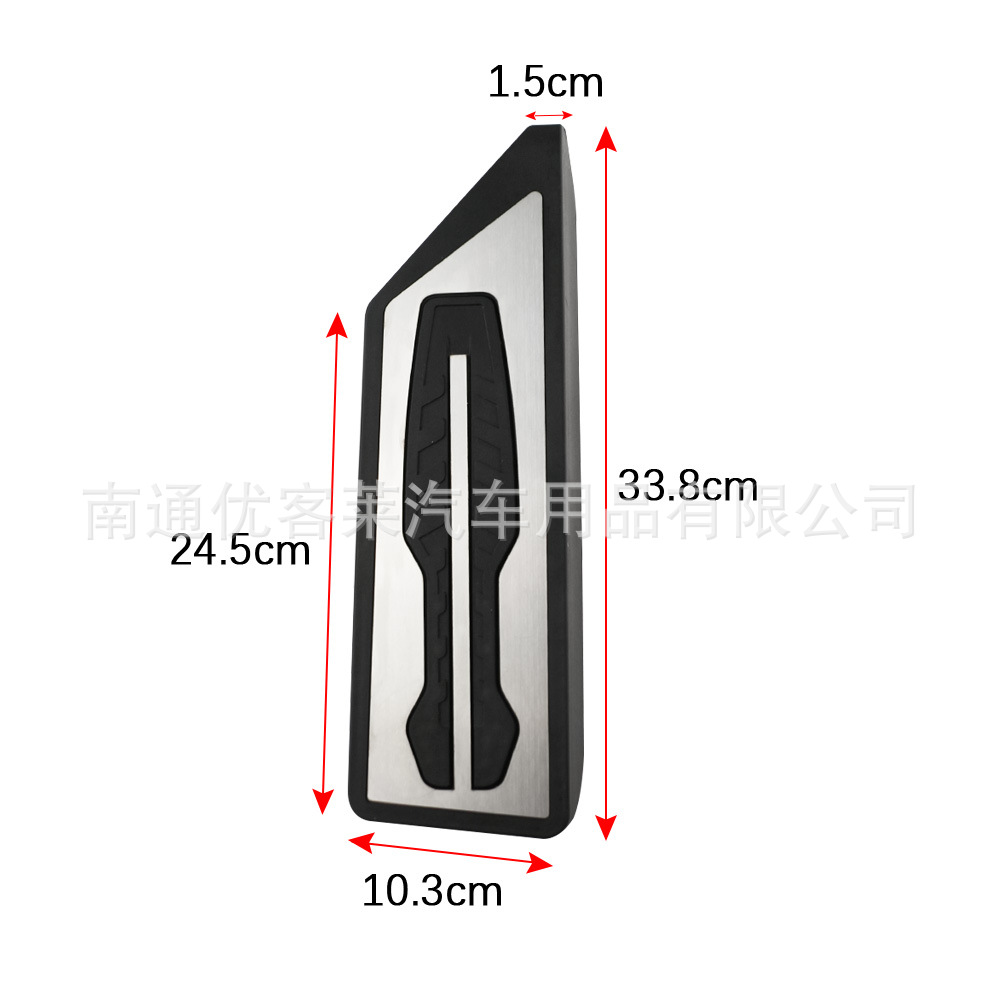 Suitable for BMW X1 concept model rest pedal modification special non-slip non-punching adhesive model rest pedal