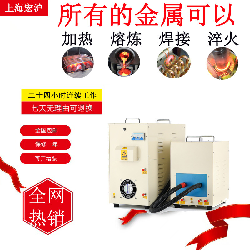 高周波溶接機35kw溶鉱炉溶融機高周波焼入れ設備手持ち式銅管溶接設備マクロ上海|undefined