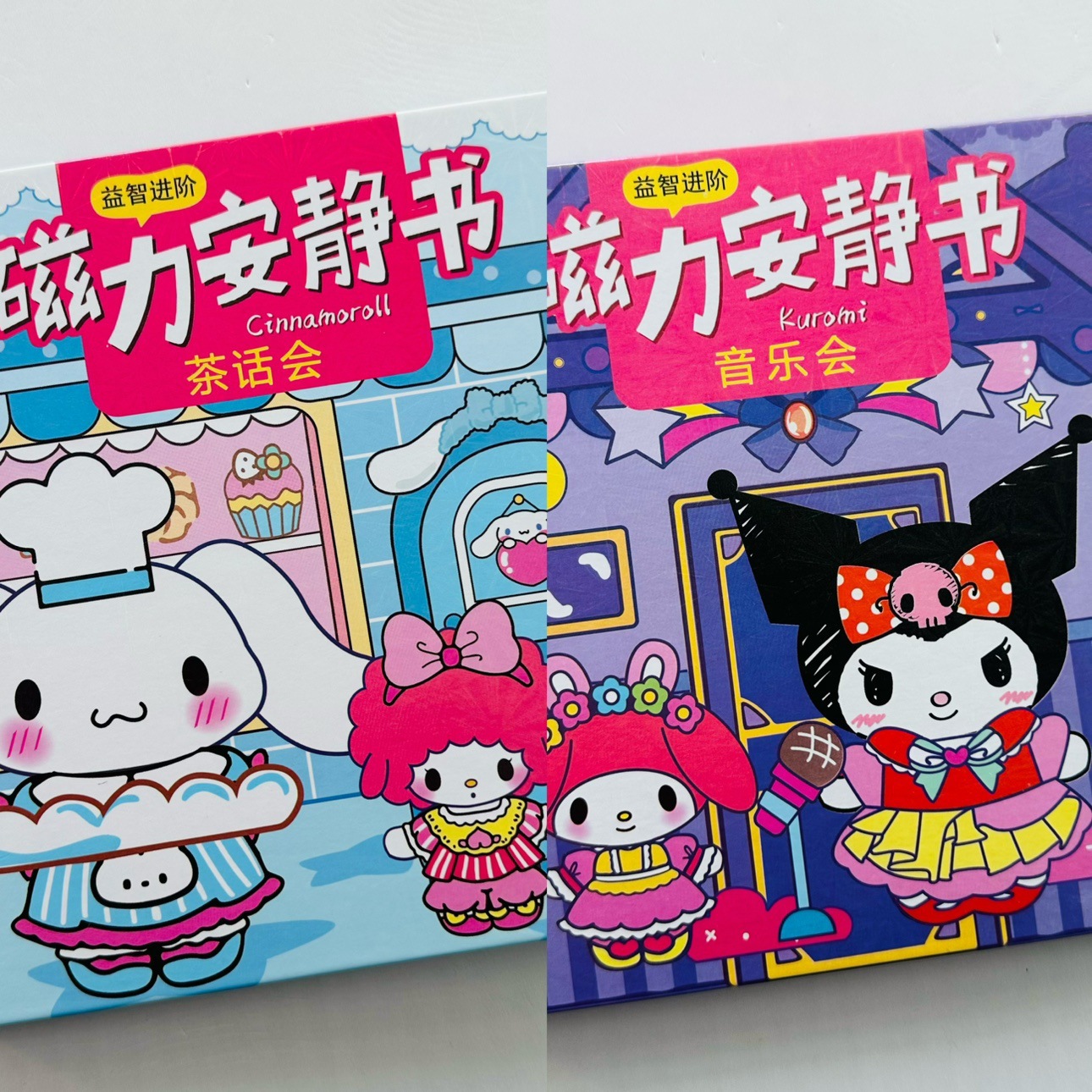 자석 조용한 책 2권 [시나몬독 + 쿨로미]