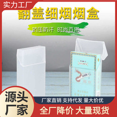 透明なタバコの箱の延長された細い枝の20本はふたをひっくり返してタバコの箱を覆って便利です。