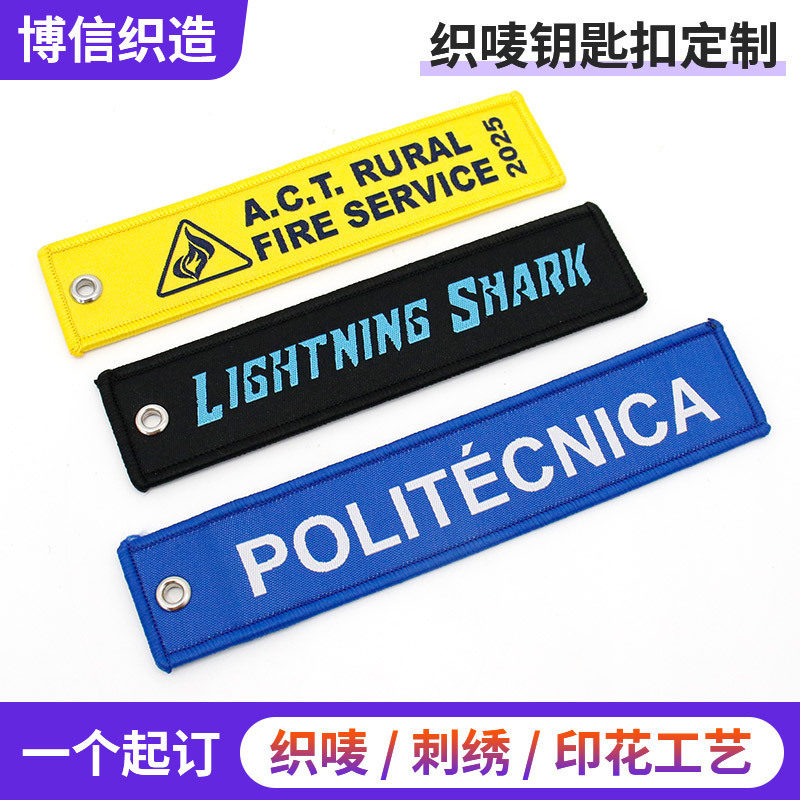 Custom Woven Polyester Keychain with Embroidered Letters, Fabric Strip Pendant, Double-Sided Embroidery Logo Fabric Label Car Keychain