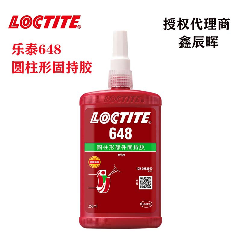 乐泰648螺纹螺丝胶水汉高loctite648 NSF认证耐高温耐油厌氧胶水