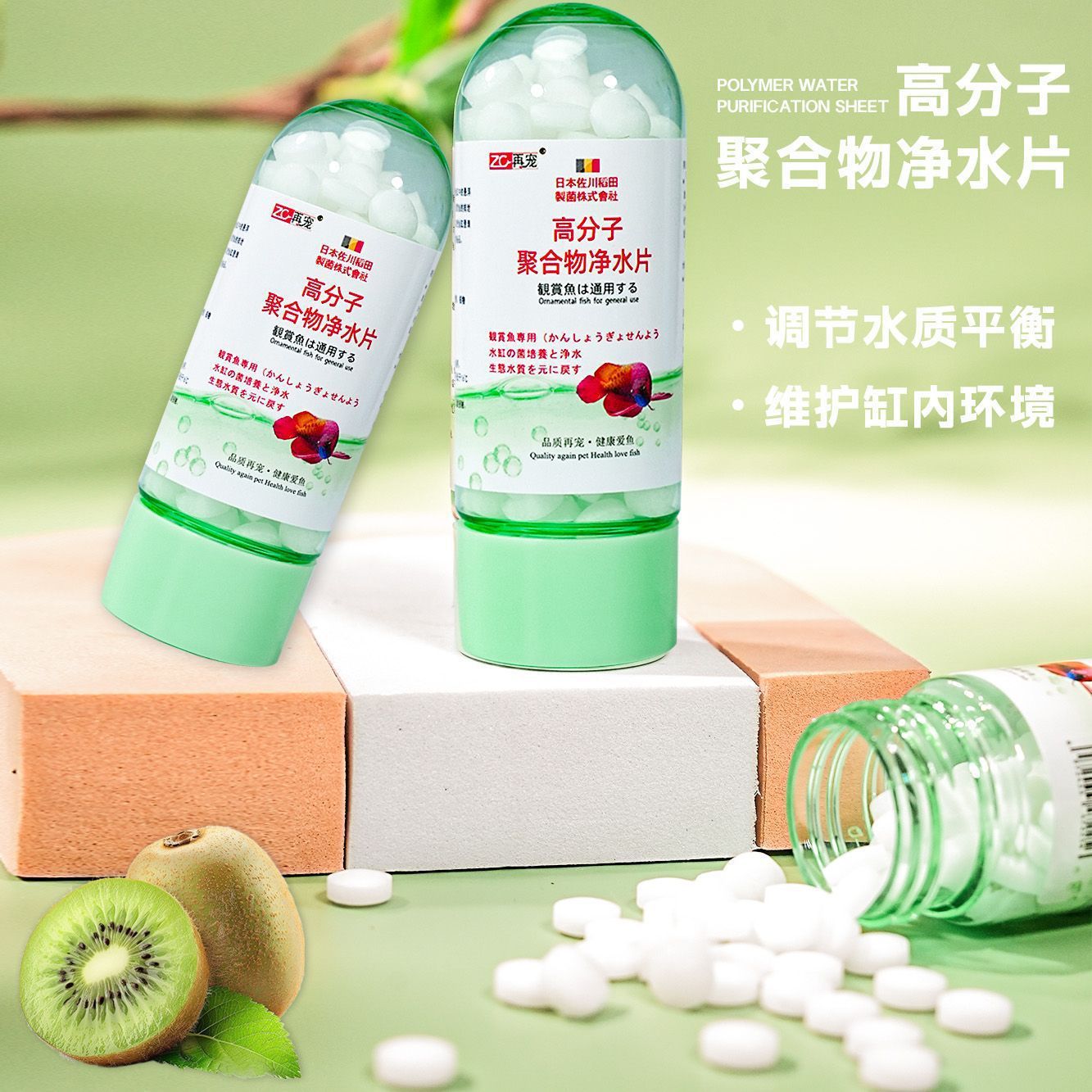 再宠高分子聚合物净水片养鱼神器鱼缸调节水浑净水剂降解自来水