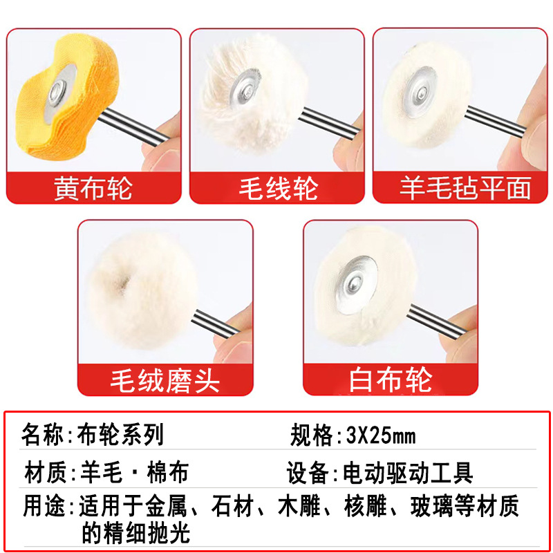 白布轮系列详情图