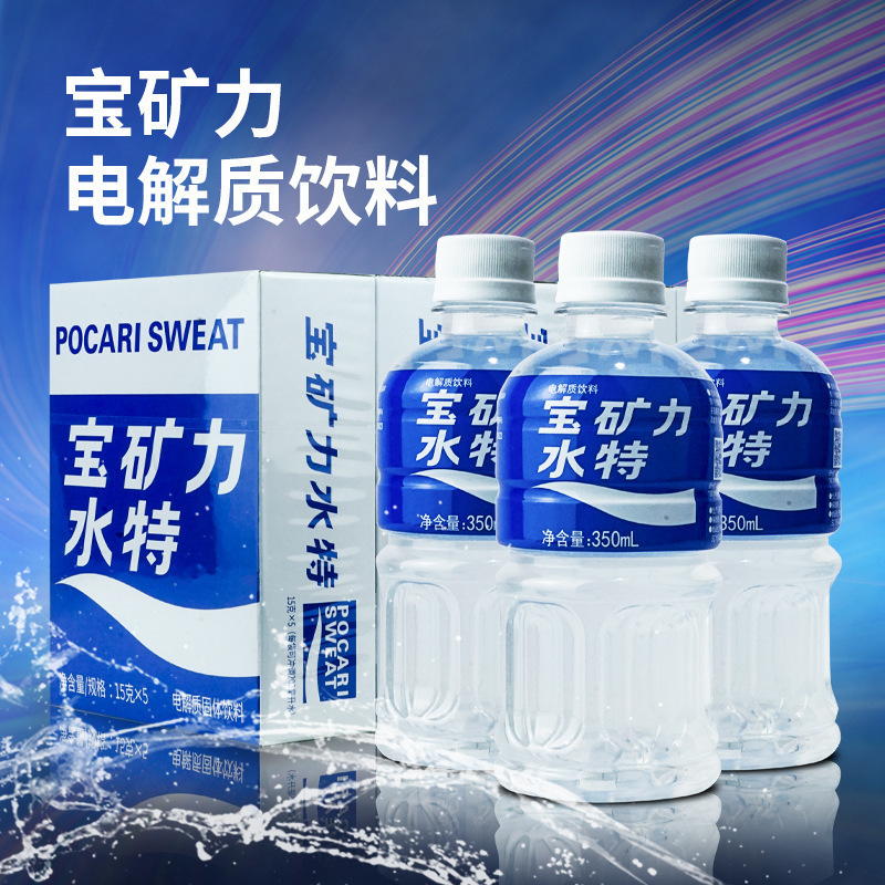宝矿力水特电解质功能饮料500ml*24瓶整箱粉健身运动补充水分饮品|undefined