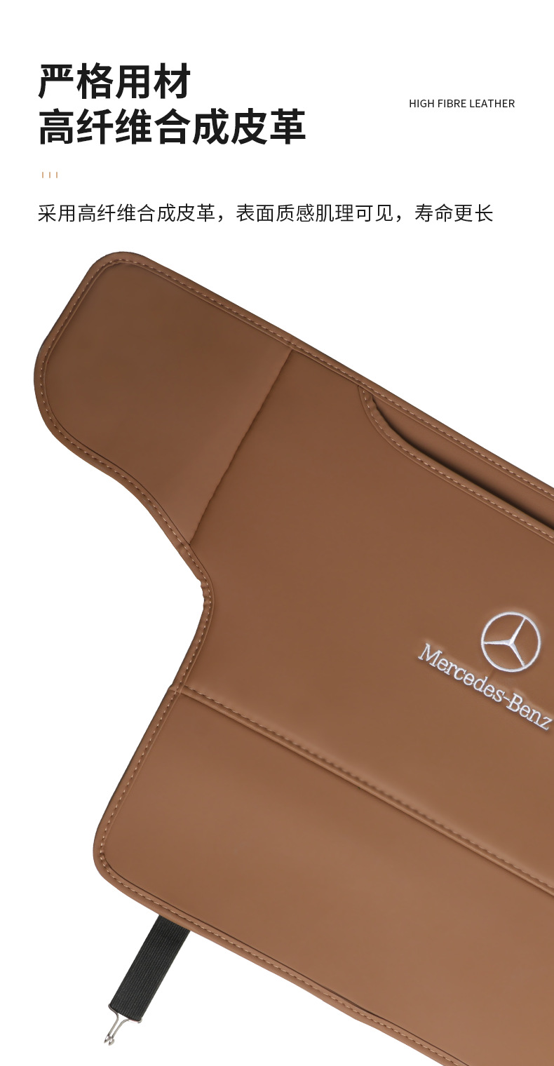Suitable for Mercedes-Benz new GLC300L C260L E300L rear seat anti-kick mat, complete set of car interior accessories
