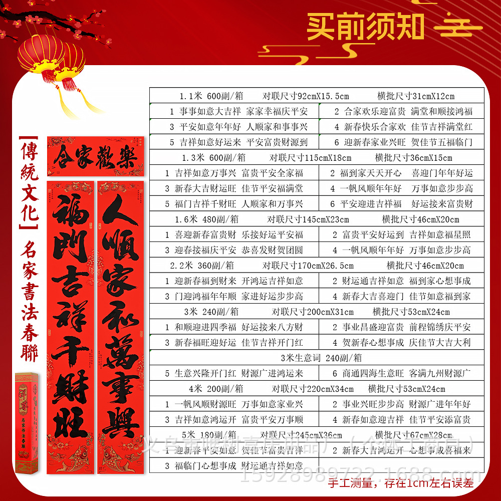 祥尊名家书法 详情.jpg