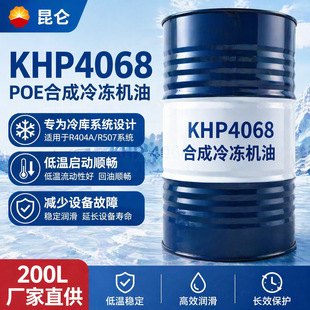 ��쌣��POE����C��KHP4068 ���s�C������ R404A����ϵ�y��