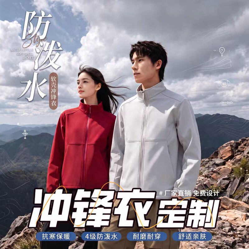 Outdoor softshell jacket with stand-up collar, unisex casual workwear jacket, suitable for commuting and work, loose-fitting autumn and winter coat Outdoor softshell jacket with stand-up collar, unisex casual workwear jacket, suitable for commuting and work, loose-fitting autumn and winter coat