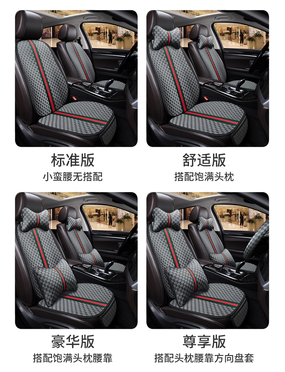 Car Seat Cushion Universal Four Seasons Cool Three-Piece Set