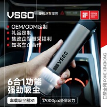 VSGO微高S1迷你手持无线车载吸尘器OEM定制 户外充气泵高压气罐