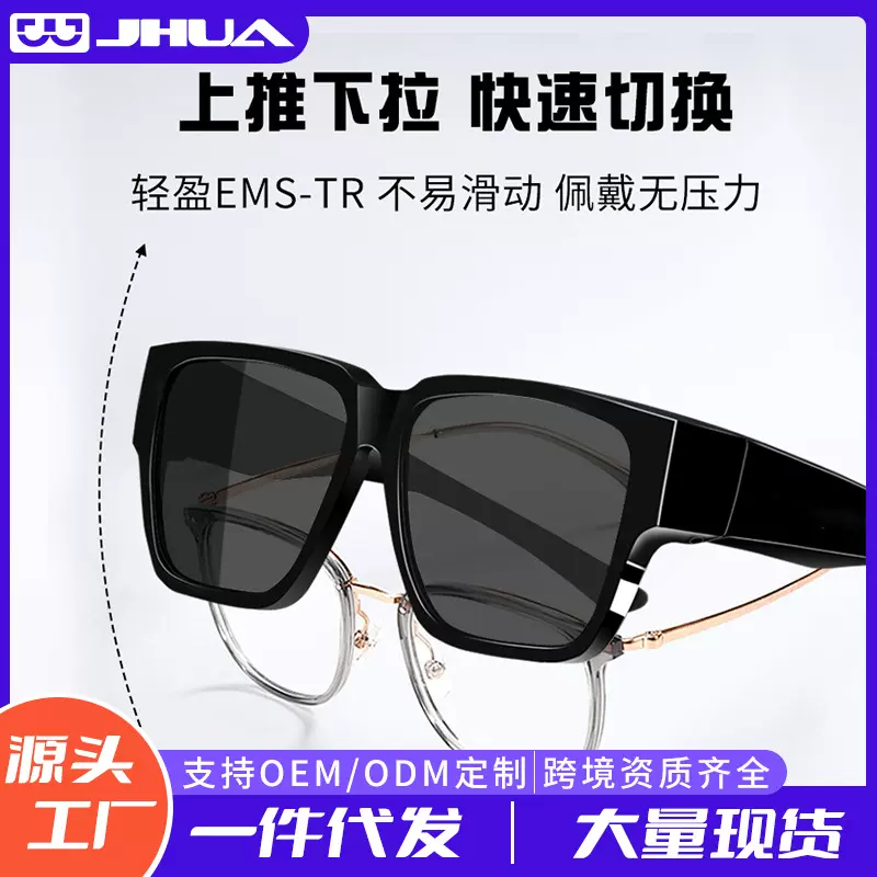 近视套镜墨镜高级感偏光防晒太阳镜开车钓鱼大框显瘦轻便近视套镜