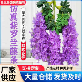 景区长廊客厅吊顶花串塑料假花仿真花仿真紫藤花假花紫罗兰垂吊花