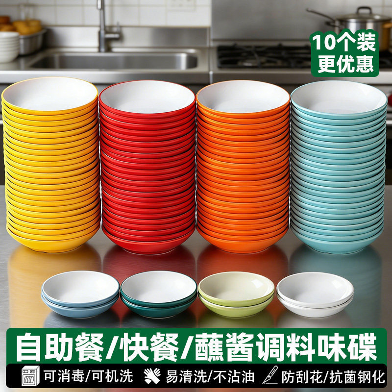 Melamine sauce dishes for hot pot restaurants, commercial catering small plates, self-service dipping sauce dishes, soy sauce dishes, vinegar dishes, specialized use Melamine sauce dishes for hot pot restaurants, commercial catering small plates, self-service dipping sauce dishes, soy sauce dishes, vinegar dishes, specialized use