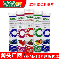 草サンゴ発泡シートビタミンcいちご水蜜桃果実味固体飲料oemブランドメーカー80グラム