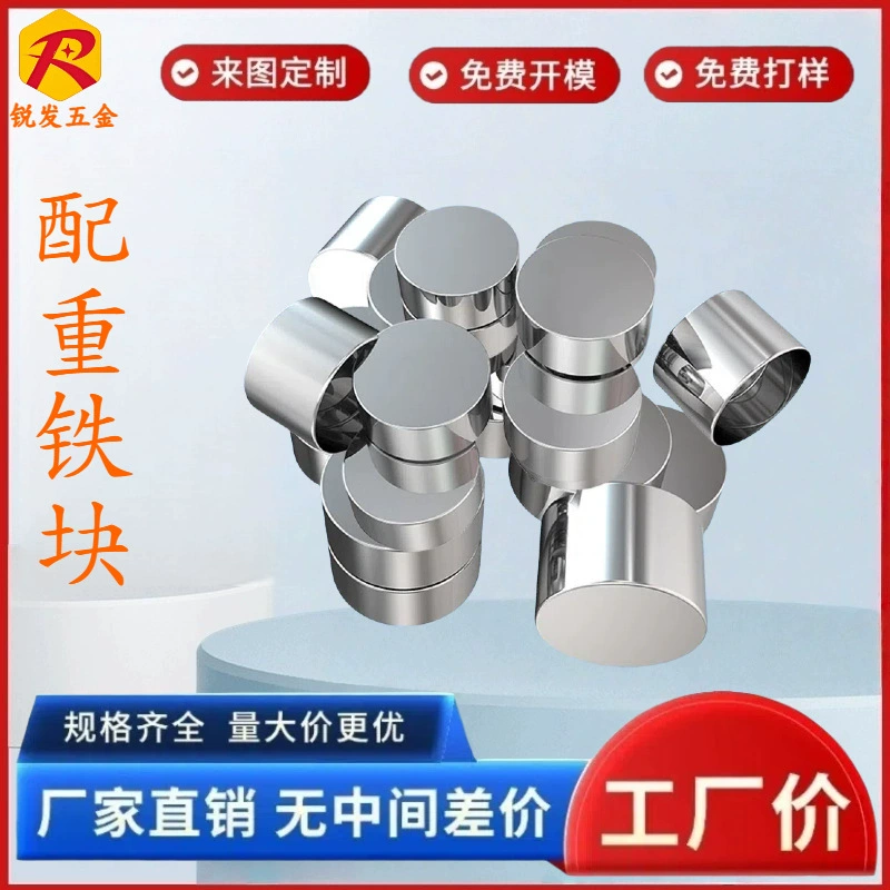 Специальный противовес для тюбика помады, тяжелый блок, утяжеленный железный блок, продажа напрямую с завода