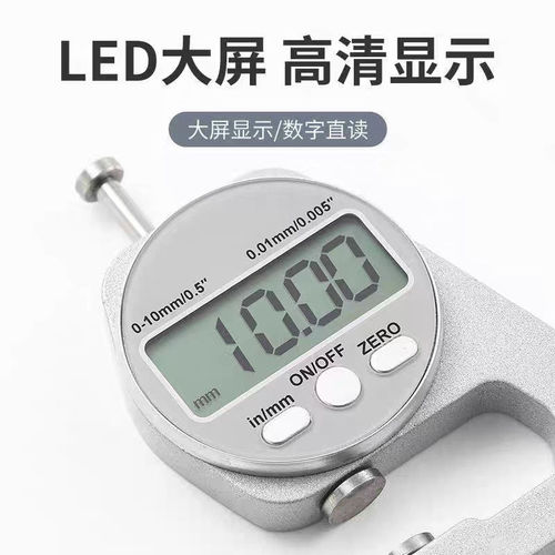Electronic Digital Thickness Gauge High-Precision vernier caliper Glass Paper Board Material Measuring Instrument Flat Tip Point Thickness Meter