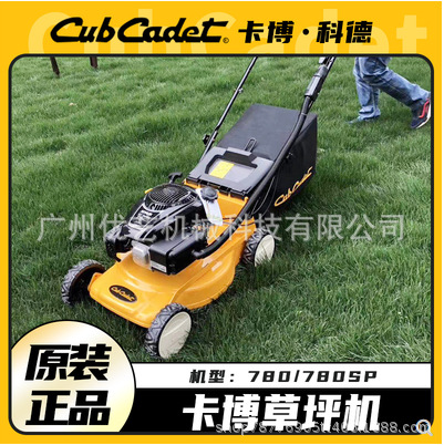 卡博科德手推自走式19寸/21寸铝合金草坪机底盘割草机科勒汽油动
