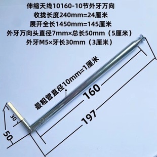 Telescopic Pull Rod Antenna 10160-10 Sections Outer Teeth m 5 Gathering 24 Expansion 145cm for Including Tv