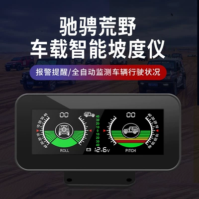 Car-Mounted Universal High-Precision Slope Vehicle HUD