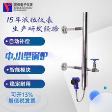 电容式锅炉汽包双色液位计中小型锅炉高温高压带远传可调