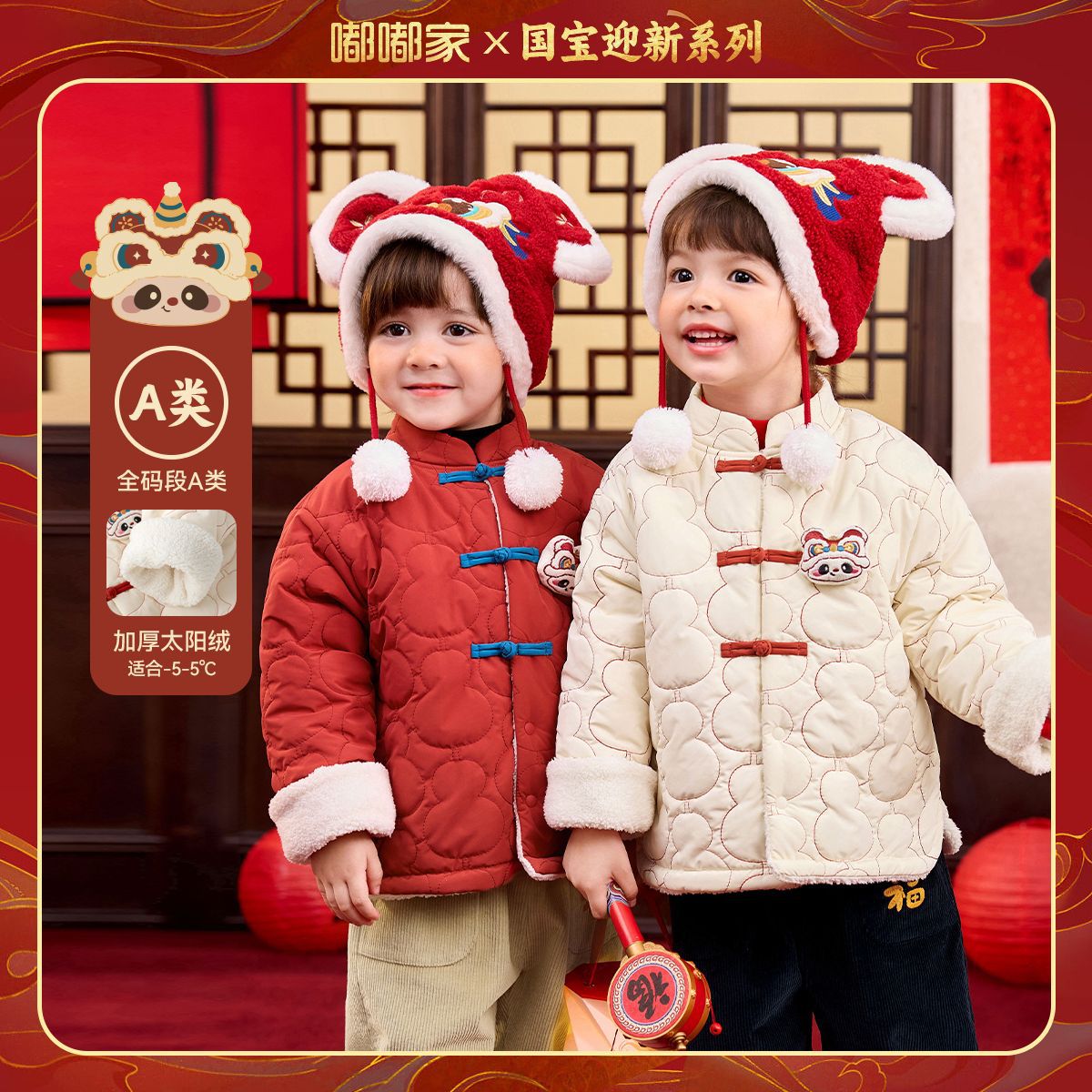 嘟嘟家儿童新年唐装冬季女童中国风拜年服宝宝过年装女宝红色棉服