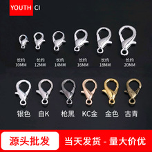 diy饰品配件串珠材料手链项链连接扣玩具扣钥匙扣保色合金龙虾扣
