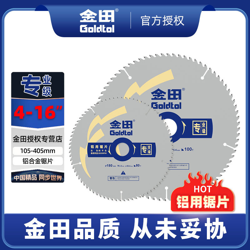 Jintian Professional-Grade Aluminum Alloy Saw Blade with Flat Teeth for Cutting Aluminum Profiles, 10-Inch 255 Saw Blade for Aluminum Cutting Machine, Hard Cutting Blade