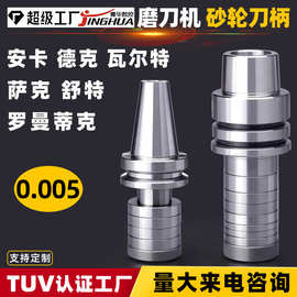 砂轮刀柄瓦尔特TA31.75罗曼蒂克HSK50戴杰安卡磨刀机砂轮刀杆刀柄