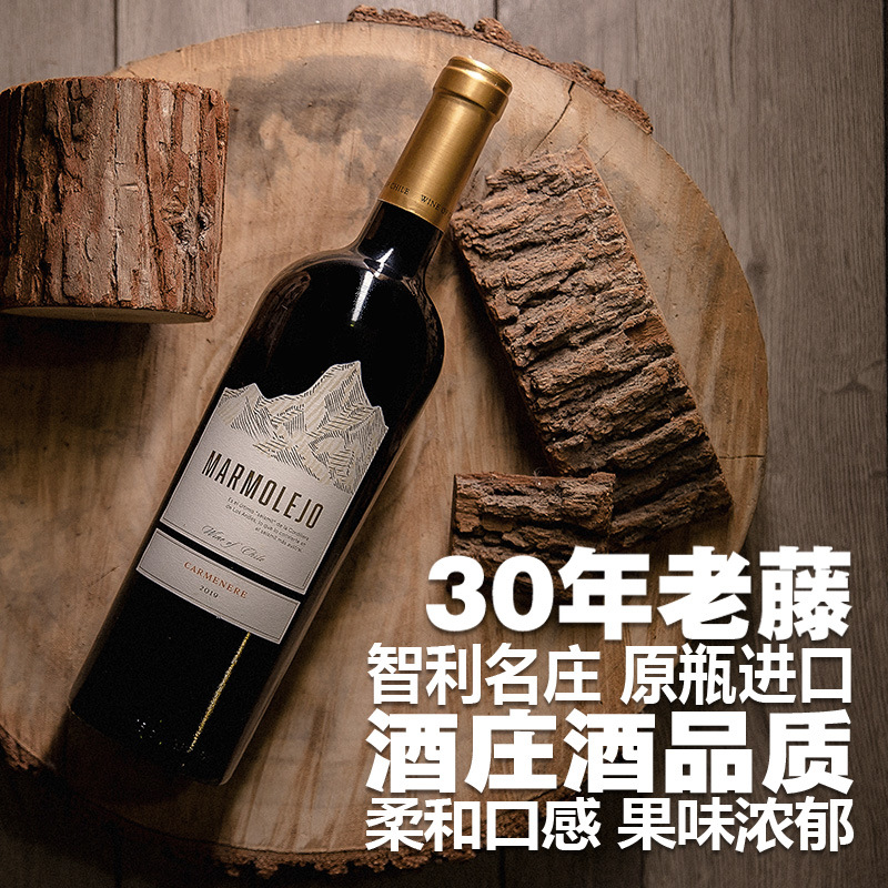 智利名庄原装原瓶进口红酒佳美娜果味干红葡萄酒不酸不涩批发包邮