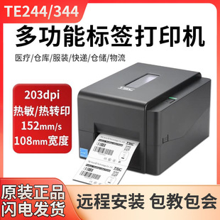 Tsc Te344 Label Printer Copper Plate Self-Adhesive Clothing Tag Certificate Sticker Washable Mark 300