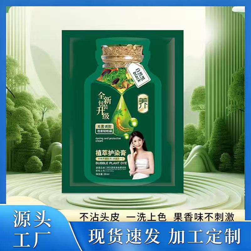 Wholesale In-Stock New 30ml Small Square Bag Hair Dye Foam to Cover Gray Hair, Multiple Colors Available