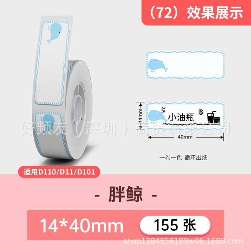 Nombre del cable Jingchen D110D11D máquina serie completa color etiqueta de papel adhesivo a prueba de cuatro