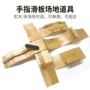 手指专业公园场地滑板