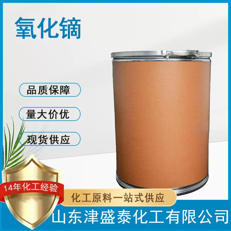 纳米氧化镝 厂家现货 稀土金属氧化物 含量99%1308-87-8 氧化镝