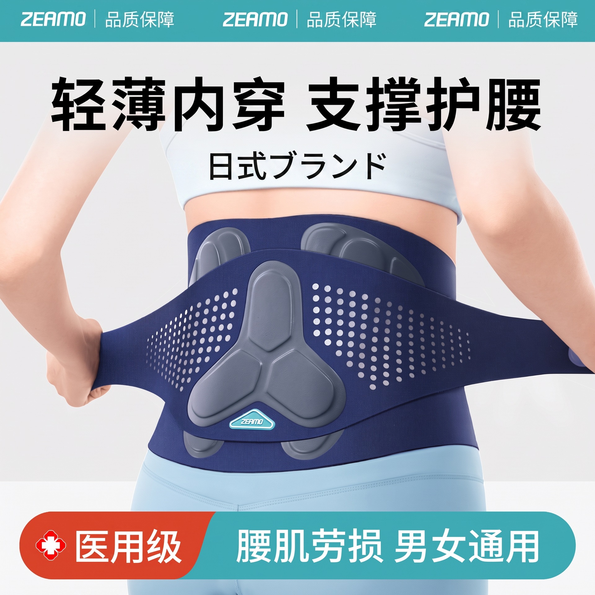 医用热压护腰固定带铝板支撑腰部可调节透气护腰带腰托医用护腰