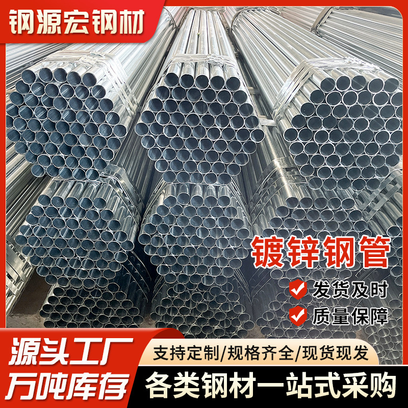 佛山镀锌管钢管现货 幕墙用钢结构消防管Q235B大棚圆管铁管