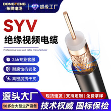 东腾射频同轴电缆SYV75高清闭路电视视频线有线电视信号线机