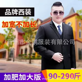 男式西服套装;迷彩服;运动户外功能服