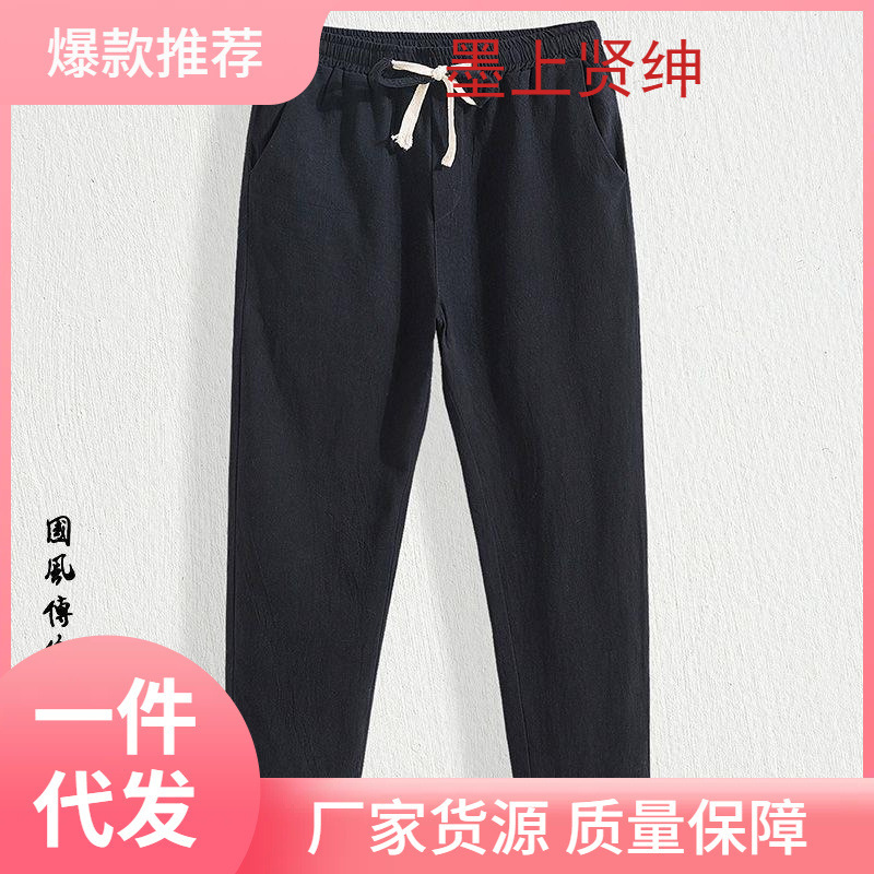Linen Ankle-length Pants Men's Cotton and Linen Hallen Pants Loose plus size Casual Pants Summer Thin Straight Pants Fashionable for Fatty