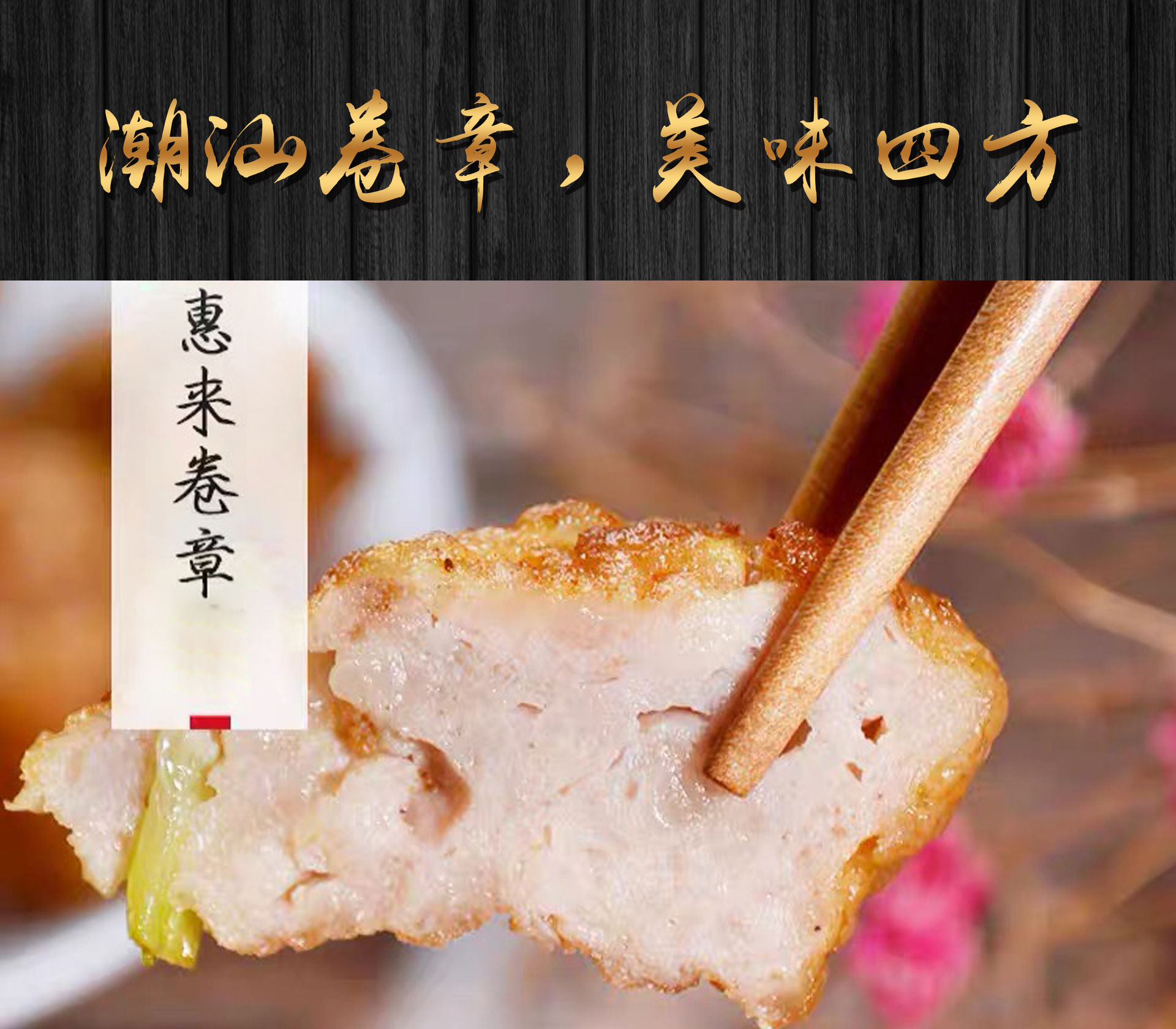 潮汕特产肉广章 猪肉卷 揭阳卷章猪肉饼汕头广章肉条潮州特产500G-阿里巴巴