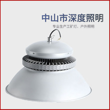 吊式工厂灯led工矿灯200w超亮厂房车间天棚灯工业照明吊灯带罩灯