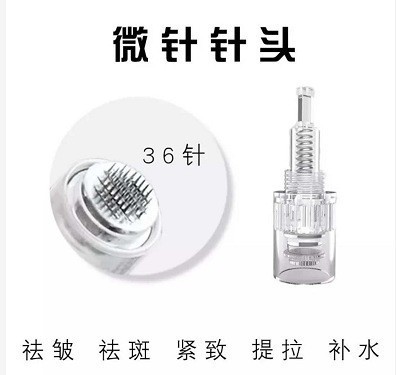 秋水堂 电动微针针头 纳米圆晶方MTS中胚层导入仪器12微晶36滚头|undefined